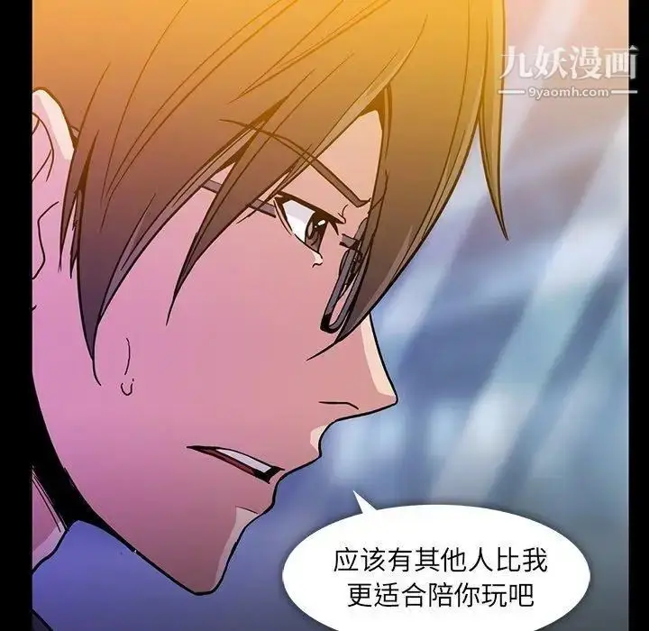 漫画《蜜毒》第26话第28张图