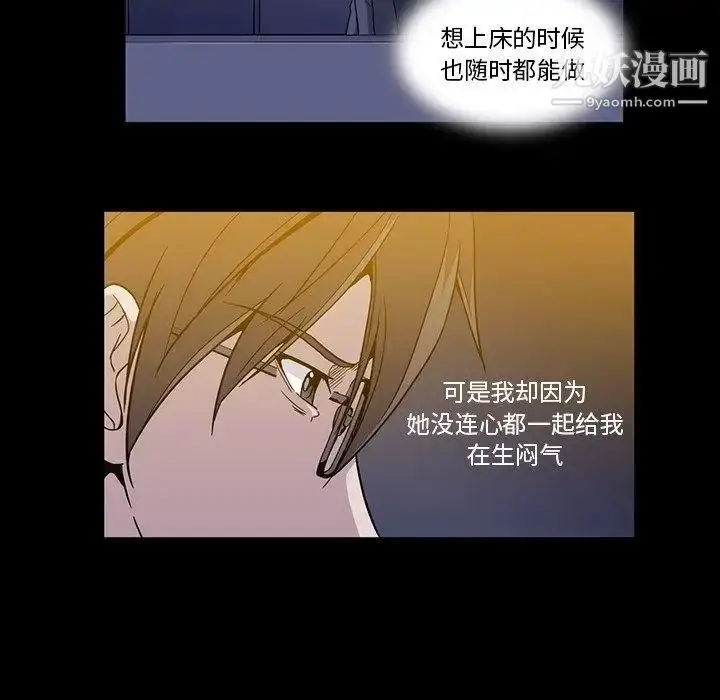 漫画《蜜毒》第26话第34张图