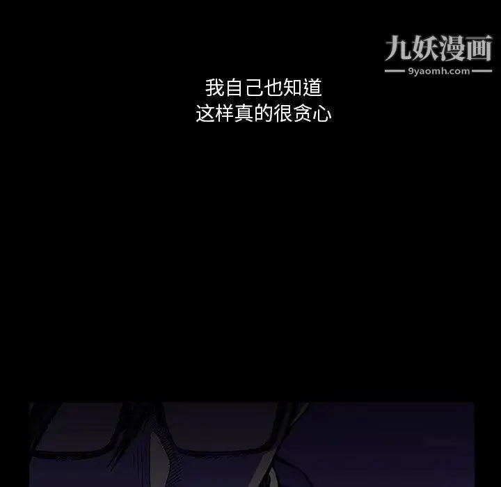 漫画《蜜毒》第26话第35张图