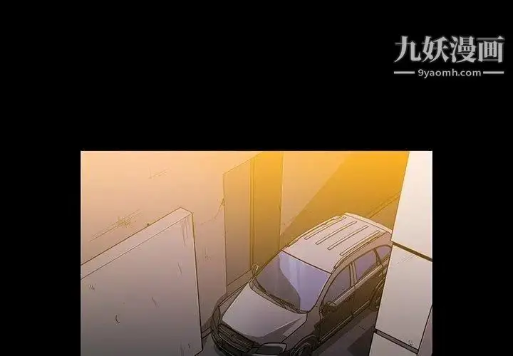 漫画《蜜毒》第26话第4张图