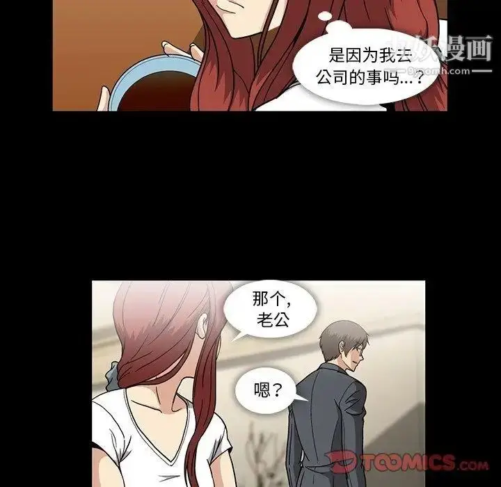 漫画《蜜毒》第26话第42张图