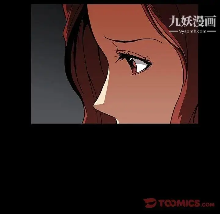 漫画《蜜毒》第26话第52张图