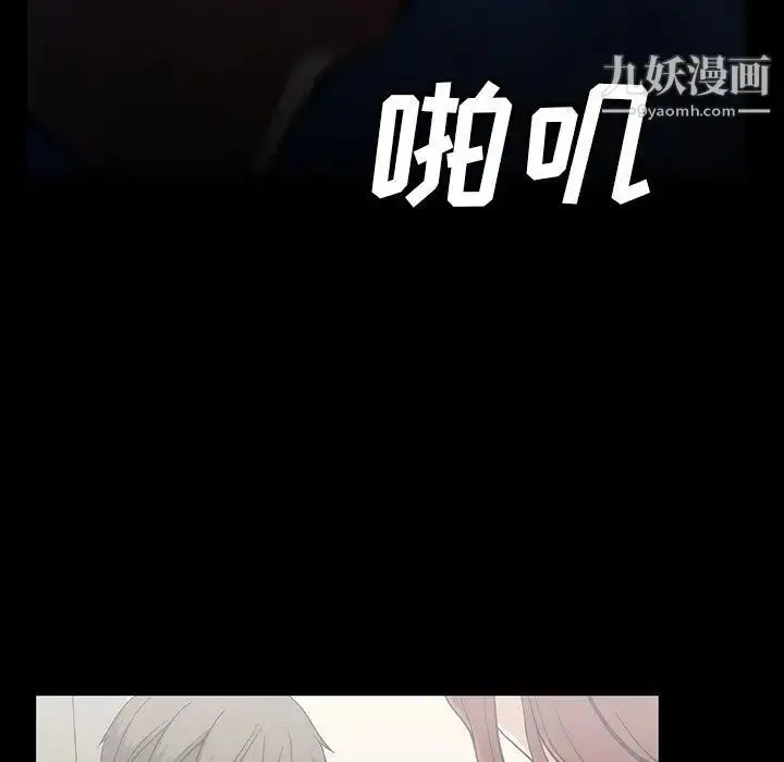 漫画《蜜毒》第26话第60张图