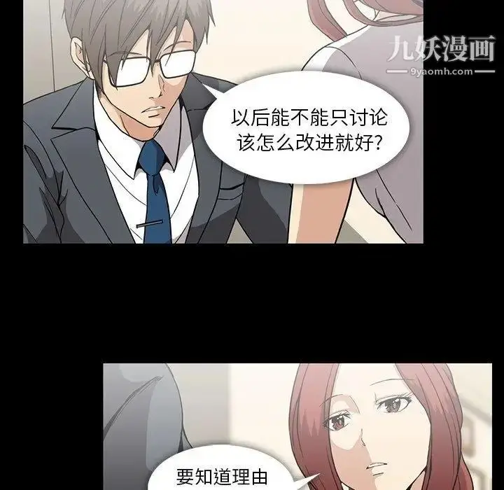 漫画《蜜毒》第26话第61张图