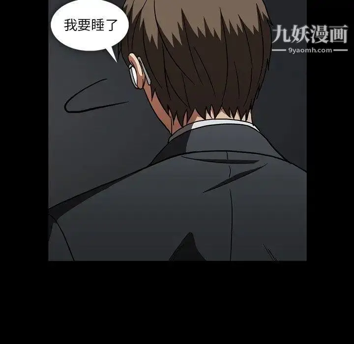 漫画《蜜毒》第26话第74张图