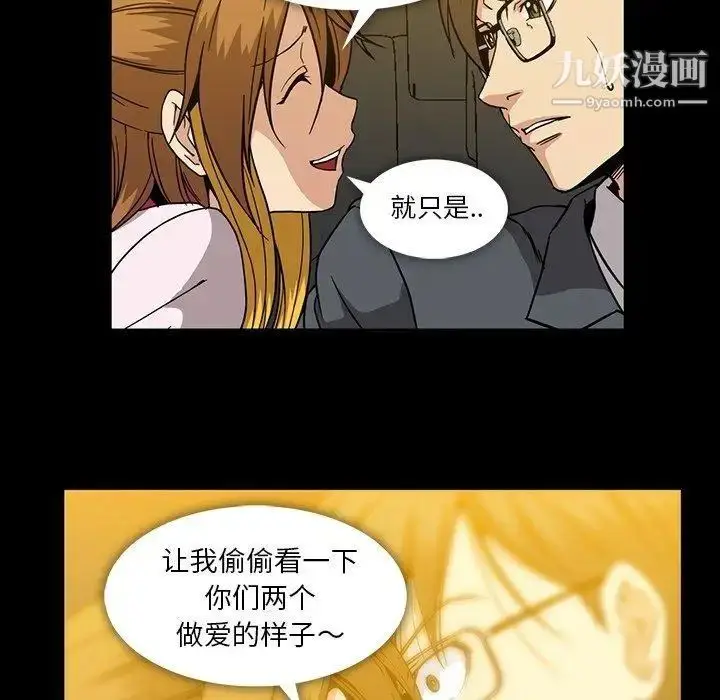 漫画《蜜毒》第26话第8张图