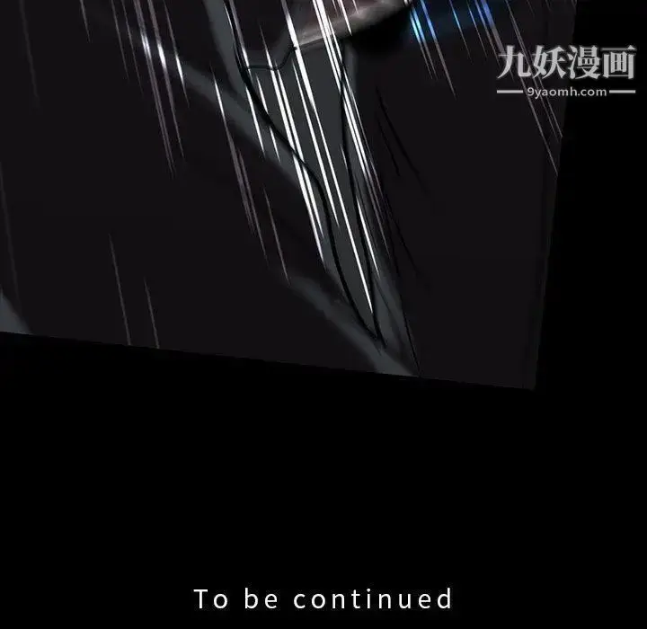 漫画《蜜毒》第41话第105张图