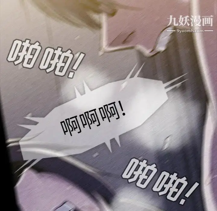 漫画《蜜毒》第41话第28张图