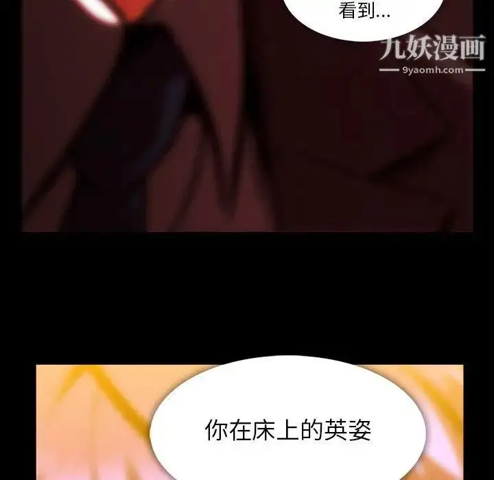 漫画《蜜毒》第41话第31张图