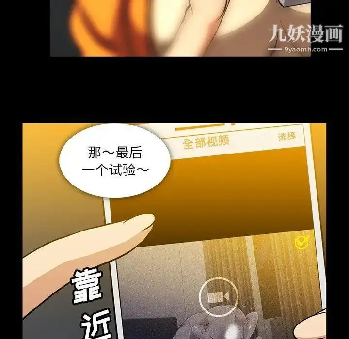 漫画《蜜毒》第41话第37张图