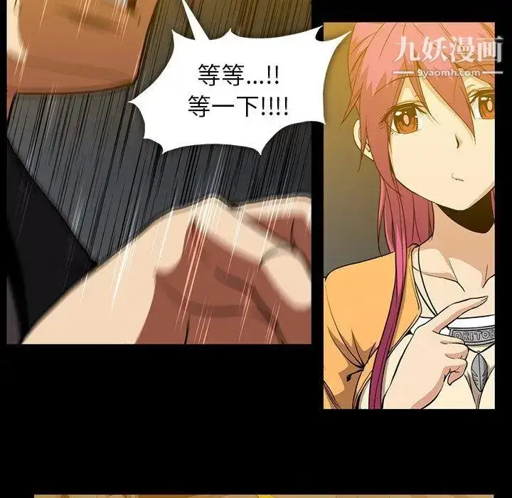 漫画《蜜毒》第41话第39张图