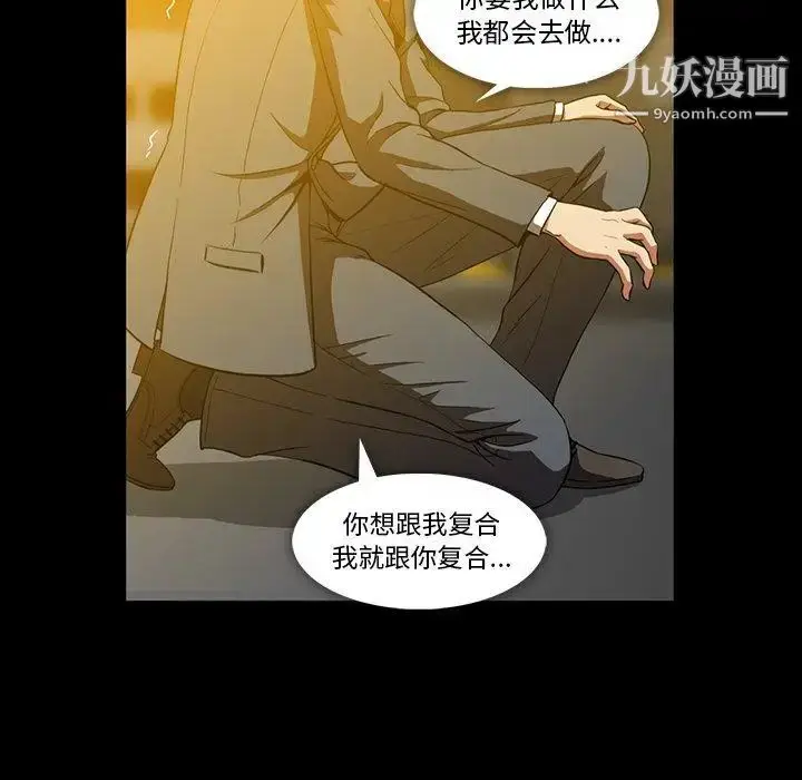 漫画《蜜毒》第41话第45张图