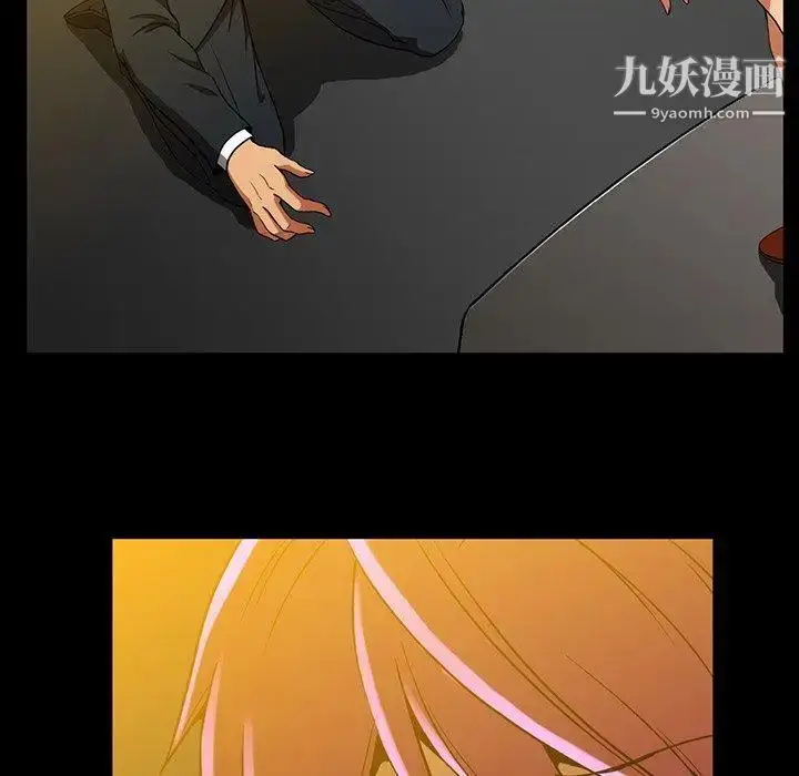 漫画《蜜毒》第41话第47张图