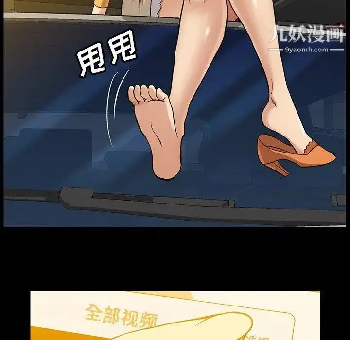 漫画《蜜毒》第41话第71张图