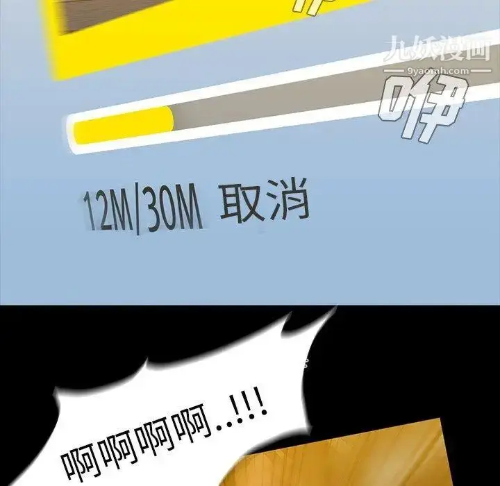 漫画《蜜毒》第41话第74张图