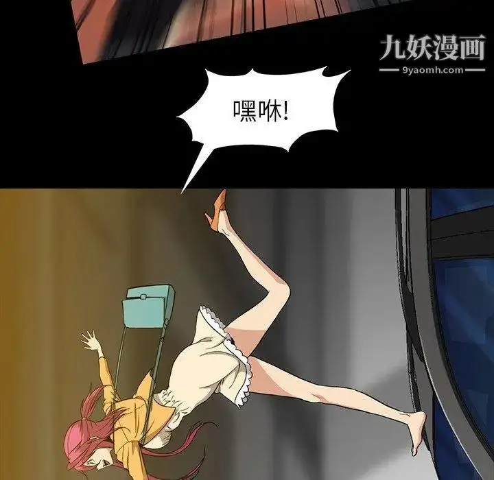 漫画《蜜毒》第41话第76张图