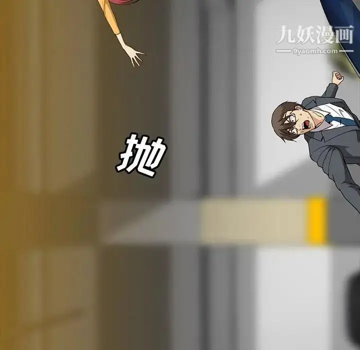 漫画《蜜毒》第41话第77张图