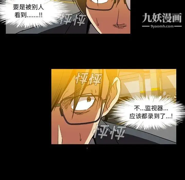漫画《蜜毒》第41话第9张图