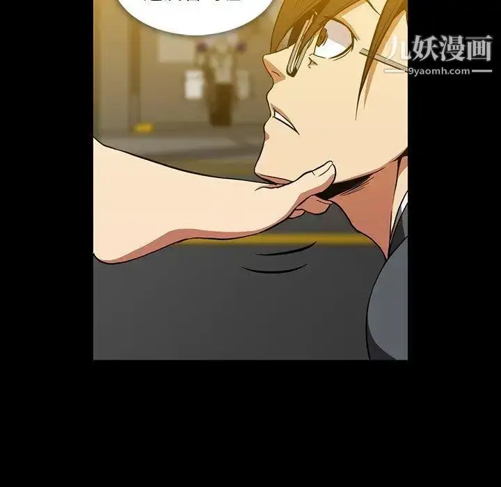 漫画《蜜毒》第41话第90张图
