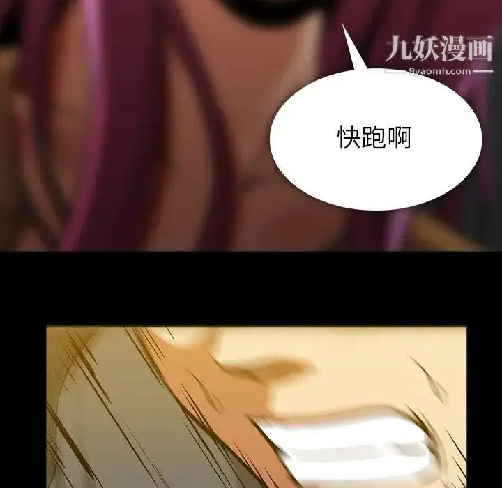 漫画《蜜毒》第41话第95张图