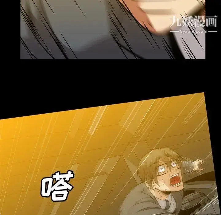 漫画《蜜毒》第41话第96张图