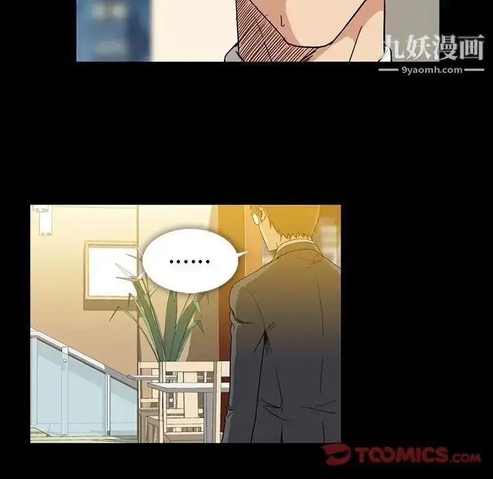 漫画《蜜毒》第18话第14张图