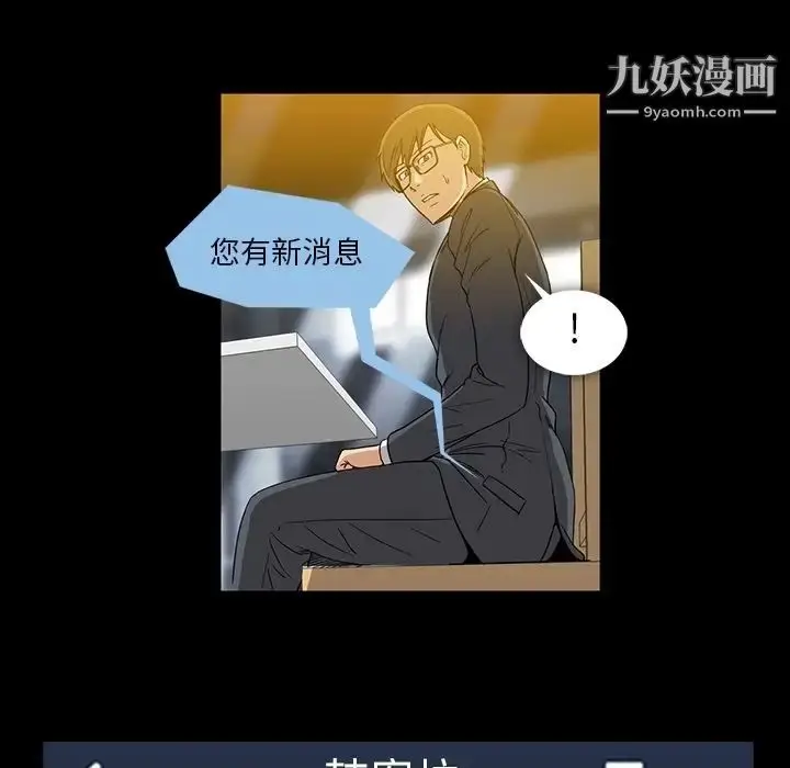 漫画《蜜毒》第18话第17张图