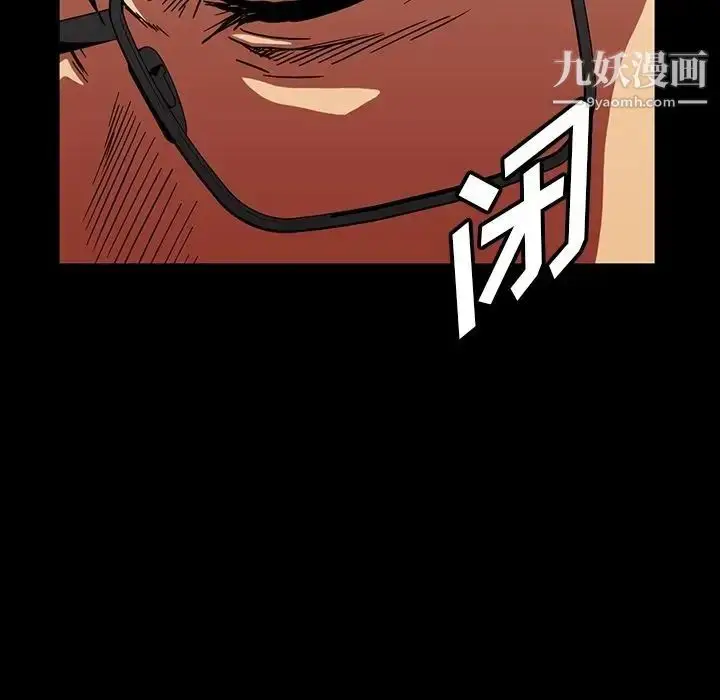 漫画《蜜毒》第18话第21张图