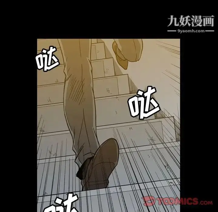 漫画《蜜毒》第18话第22张图