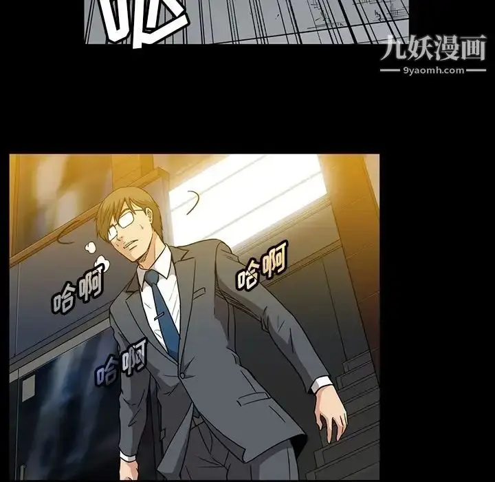 漫画《蜜毒》第18话第23张图