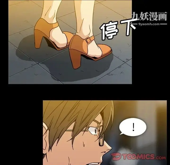 漫画《蜜毒》第18话第26张图