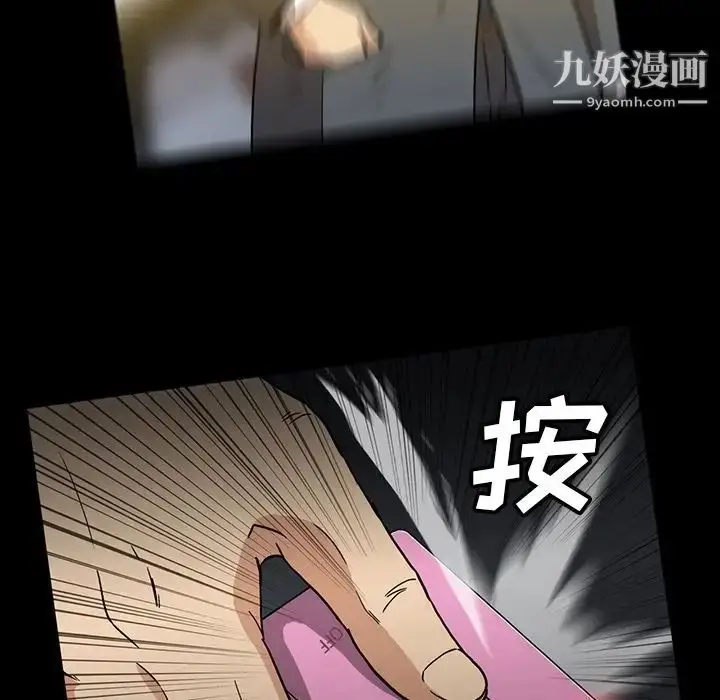 漫画《蜜毒》第18话第37张图