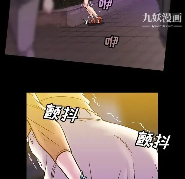 漫画《蜜毒》第18话第43张图