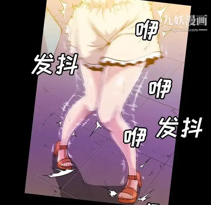 漫画《蜜毒》第18话第51张图