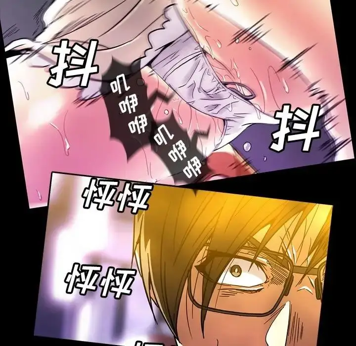 漫画《蜜毒》第18话第55张图