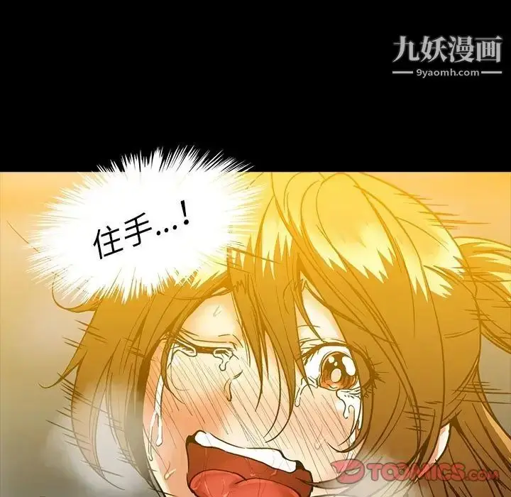 漫画《蜜毒》第18话第58张图