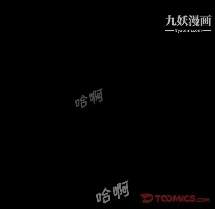 漫画《蜜毒》第18话第66张图