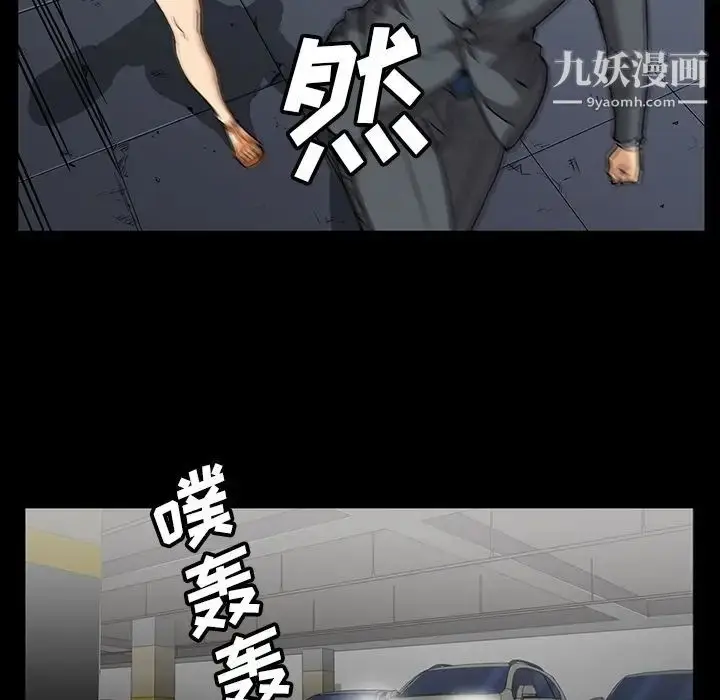 漫画《蜜毒》第18话第73张图