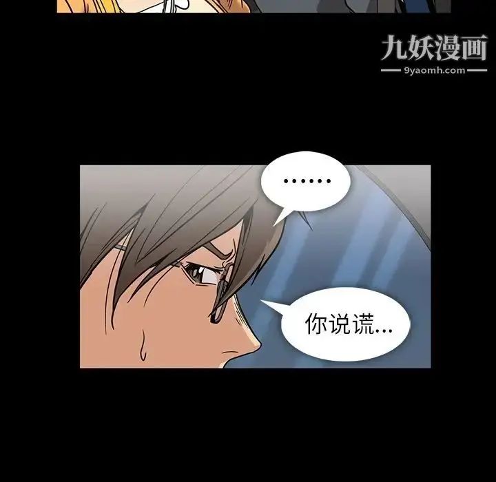 漫画《蜜毒》第18话第77张图