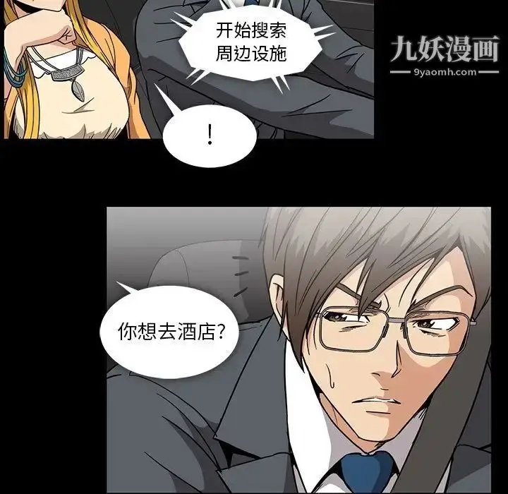 漫画《蜜毒》第18话第80张图