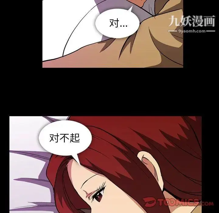漫画《蜜毒》第40话第12张图