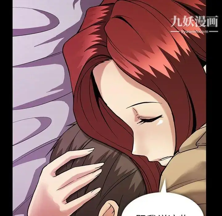 漫画《蜜毒》第40话第20张图