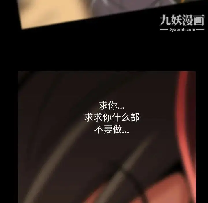 漫画《蜜毒》第40话第25张图
