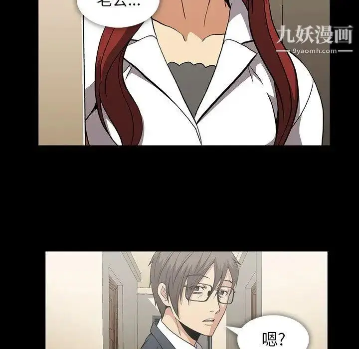 漫画《蜜毒》第40话第29张图