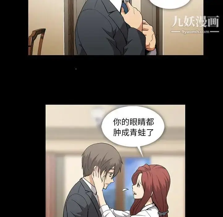 漫画《蜜毒》第40话第30张图
