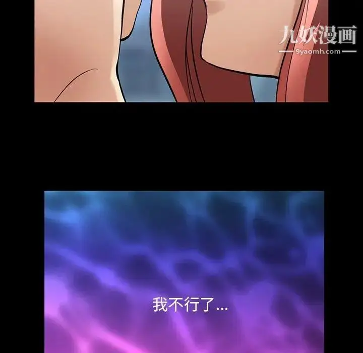 漫画《蜜毒》第40话第34张图
