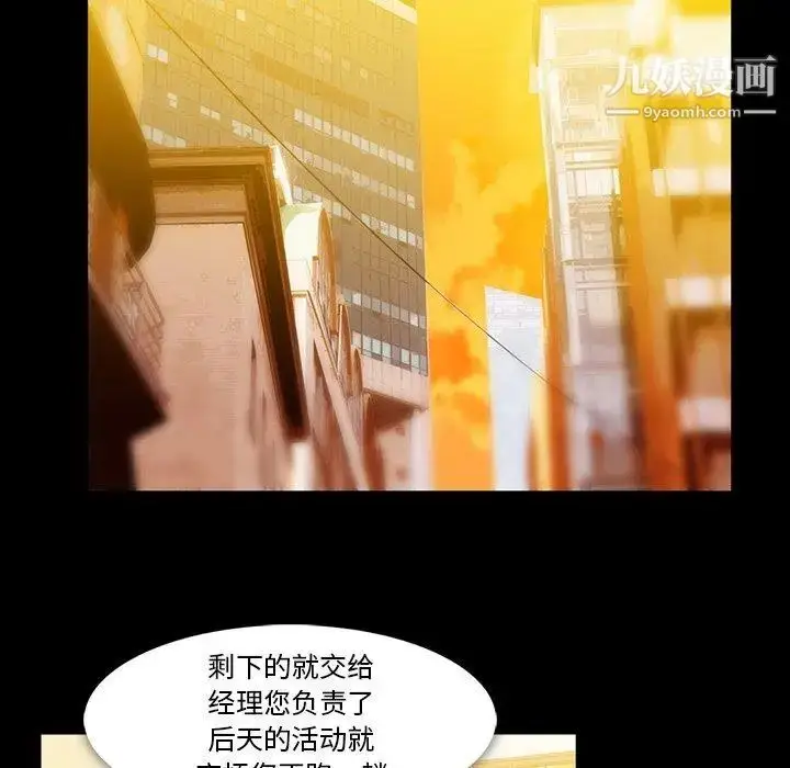 漫画《蜜毒》第40话第40张图