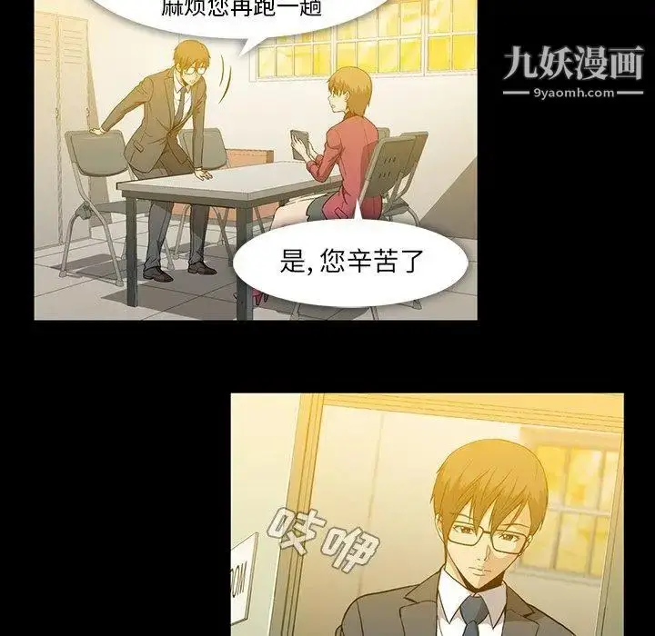 漫画《蜜毒》第40话第41张图