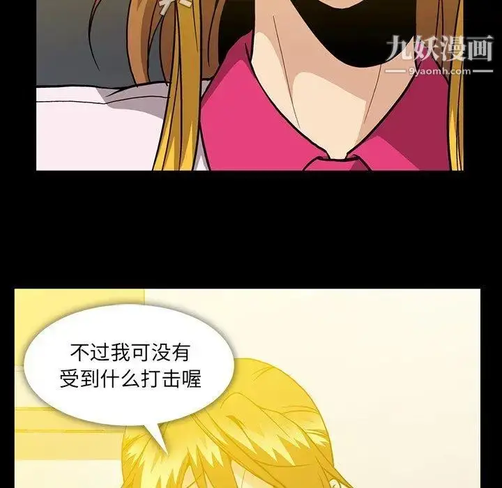漫画《蜜毒》第40话第63张图