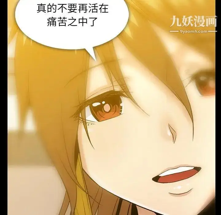 漫画《蜜毒》第40话第69张图